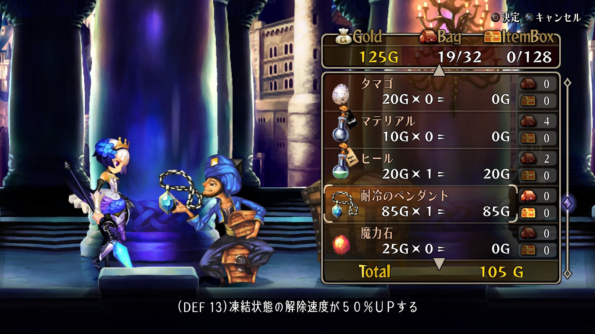 Odin Sphere Leifthrasir
